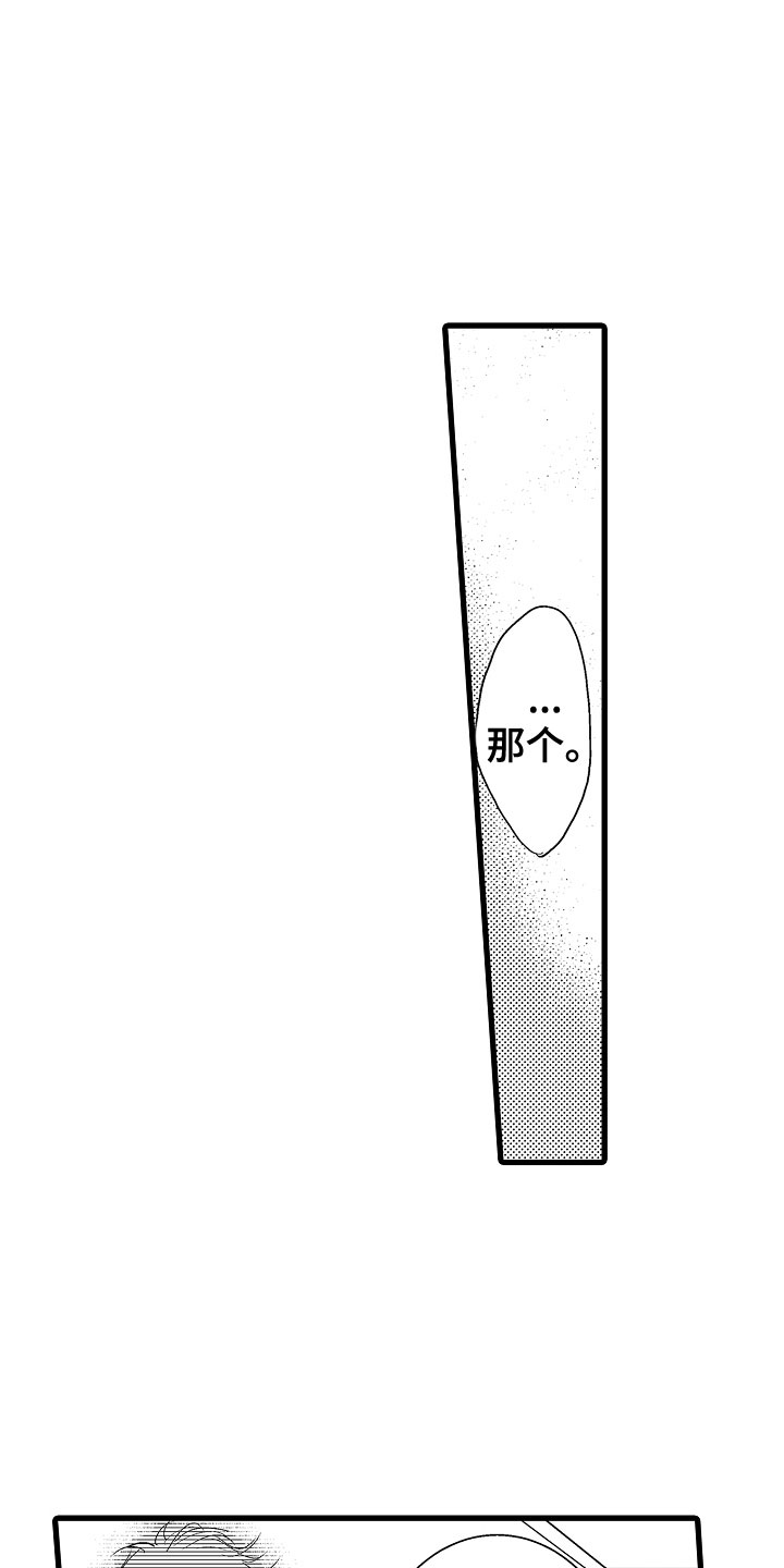 钢琴协奏曲漫画,第12章：嫉妒1图