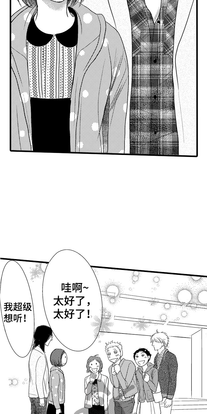 拉赫玛尼诺夫第二钢琴协奏曲漫画,第10章：好好听1图