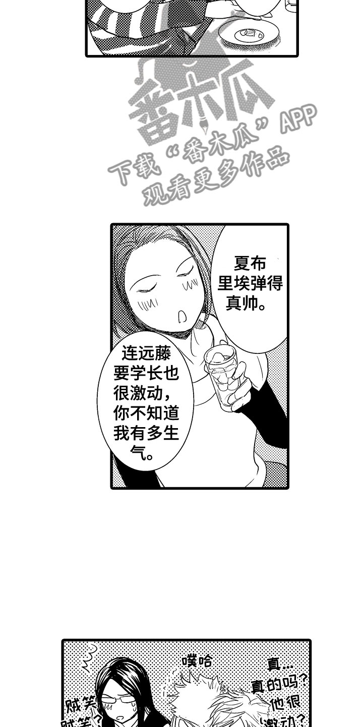 钢琴协奏曲是谁创作的漫画,第20章：最棒的1图