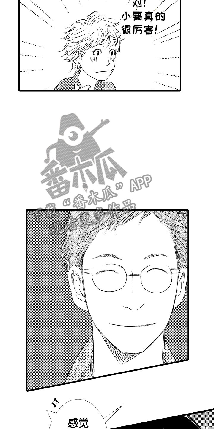 钢琴协奏曲保卫黄河曲式分析漫画,第8章：他们有爱2图