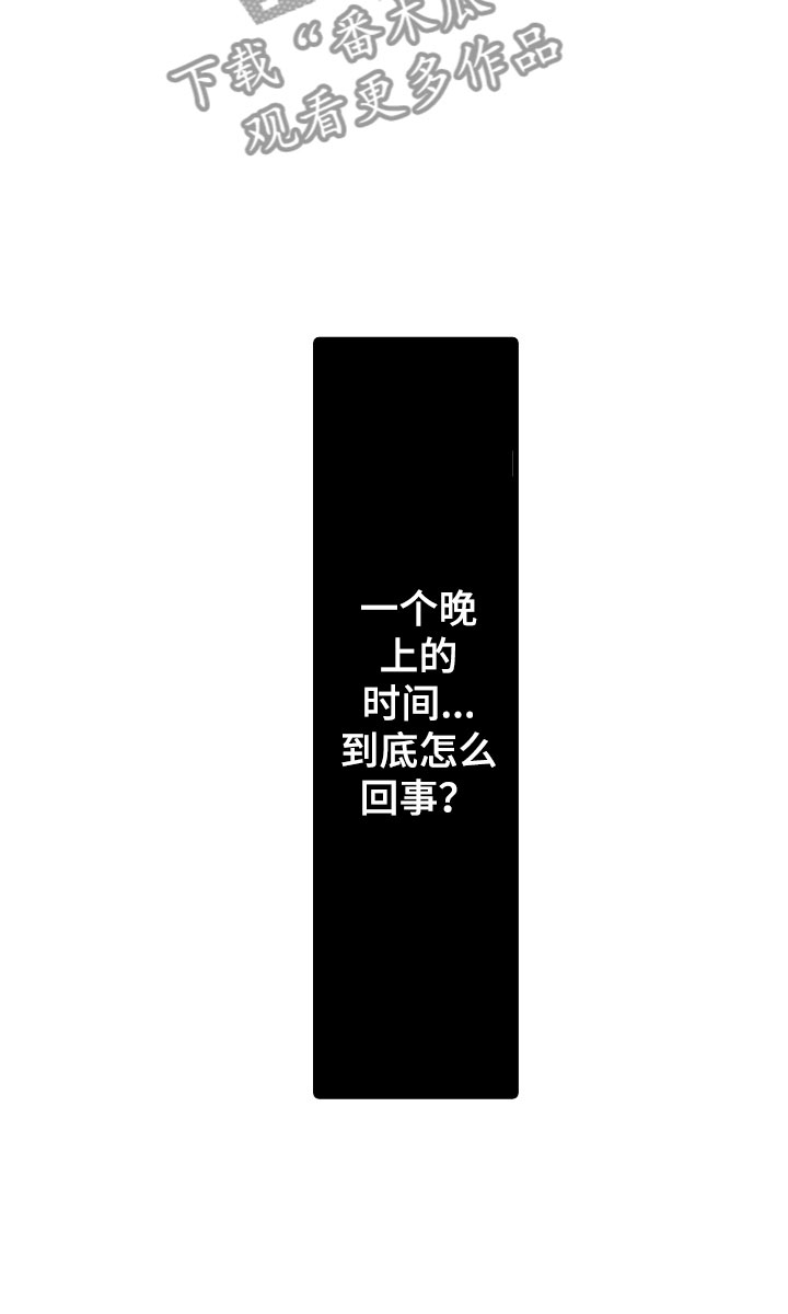 钢琴协奏曲保卫黄河曲式分析漫画,第17章：他变了1图