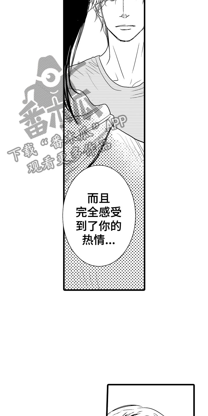 钢琴协奏曲完整版欣赏漫画,第17章：他变了2图