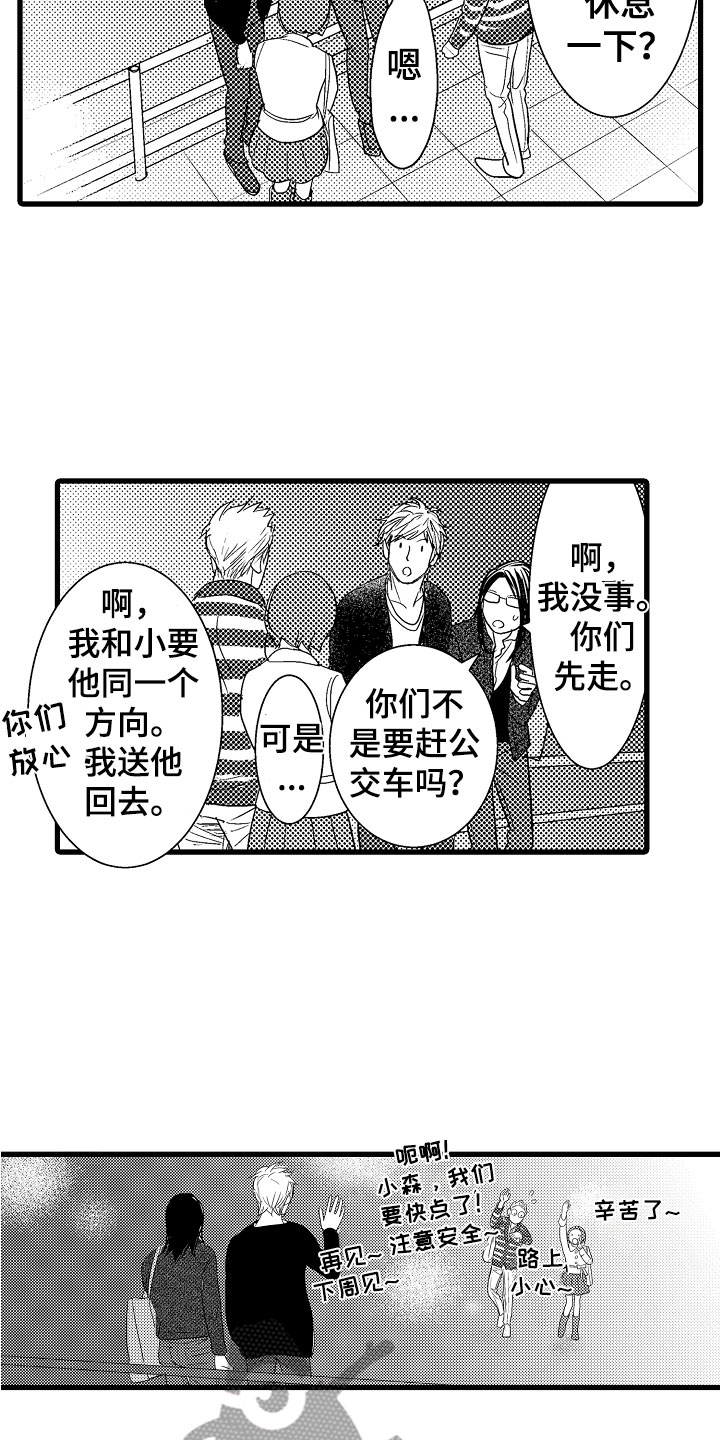 钢琴协奏曲《黄河颂》漫画,第21章：我家没人2图