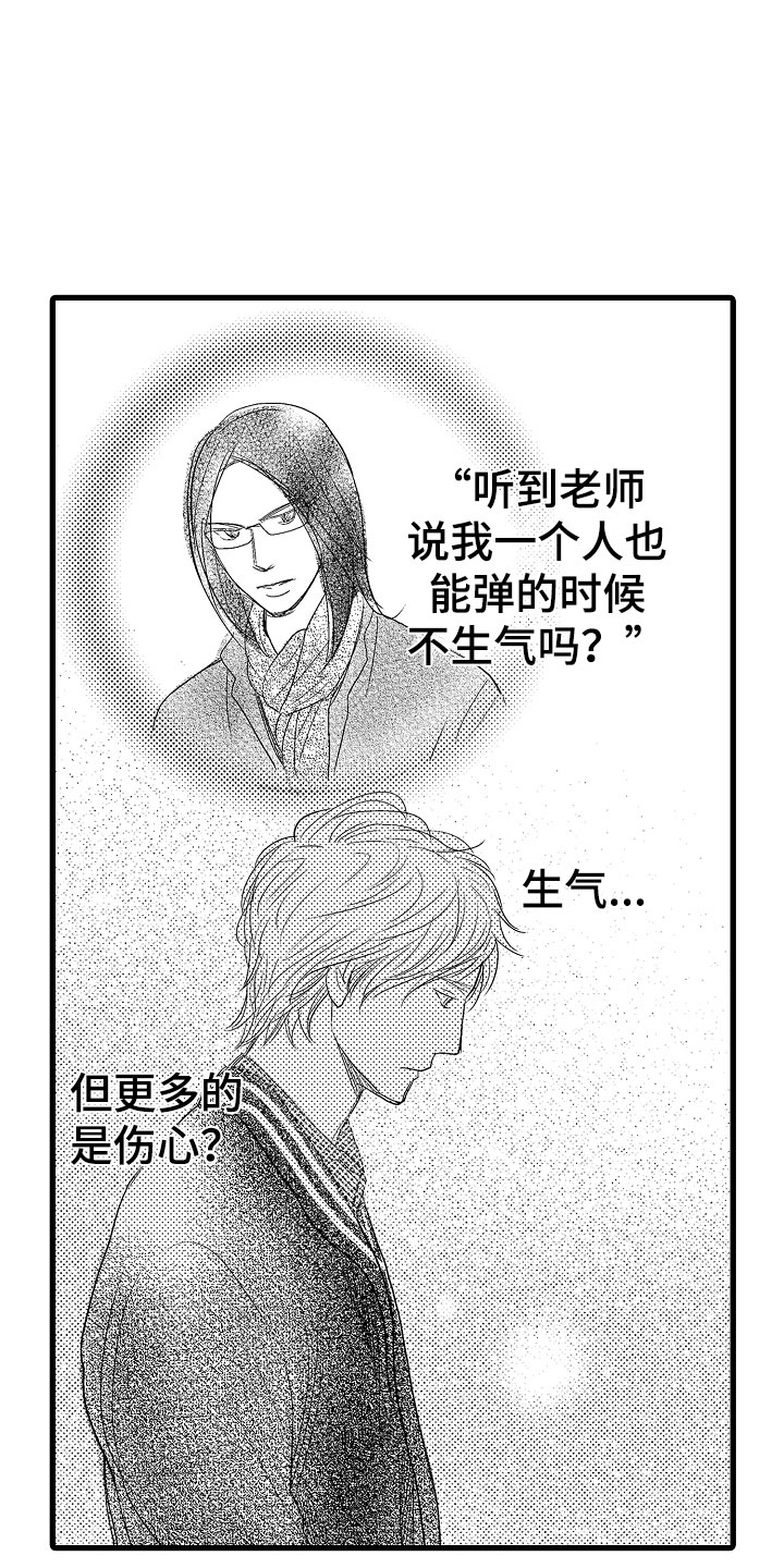 钢琴协奏曲是谁创作的漫画,第9章：和其他人弹2图