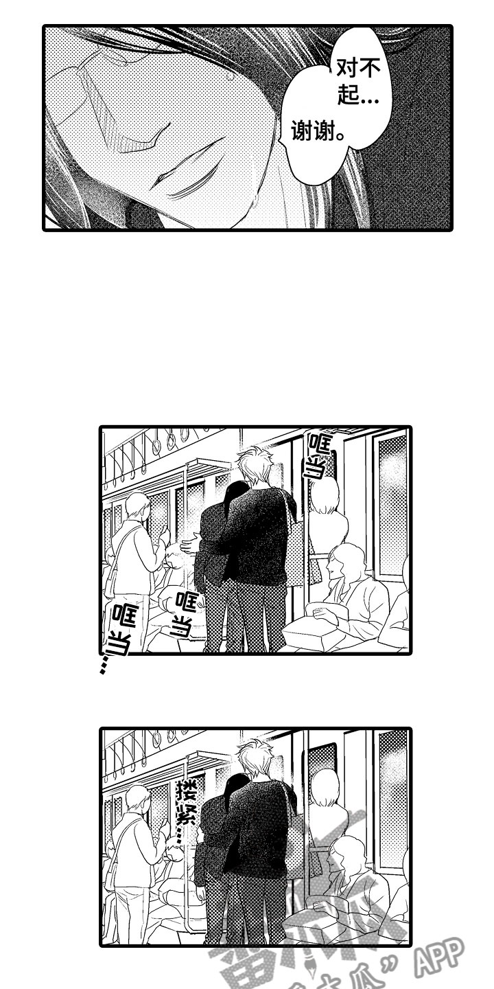 钢琴协奏曲是谁创作的漫画,第21章：我家没人1图