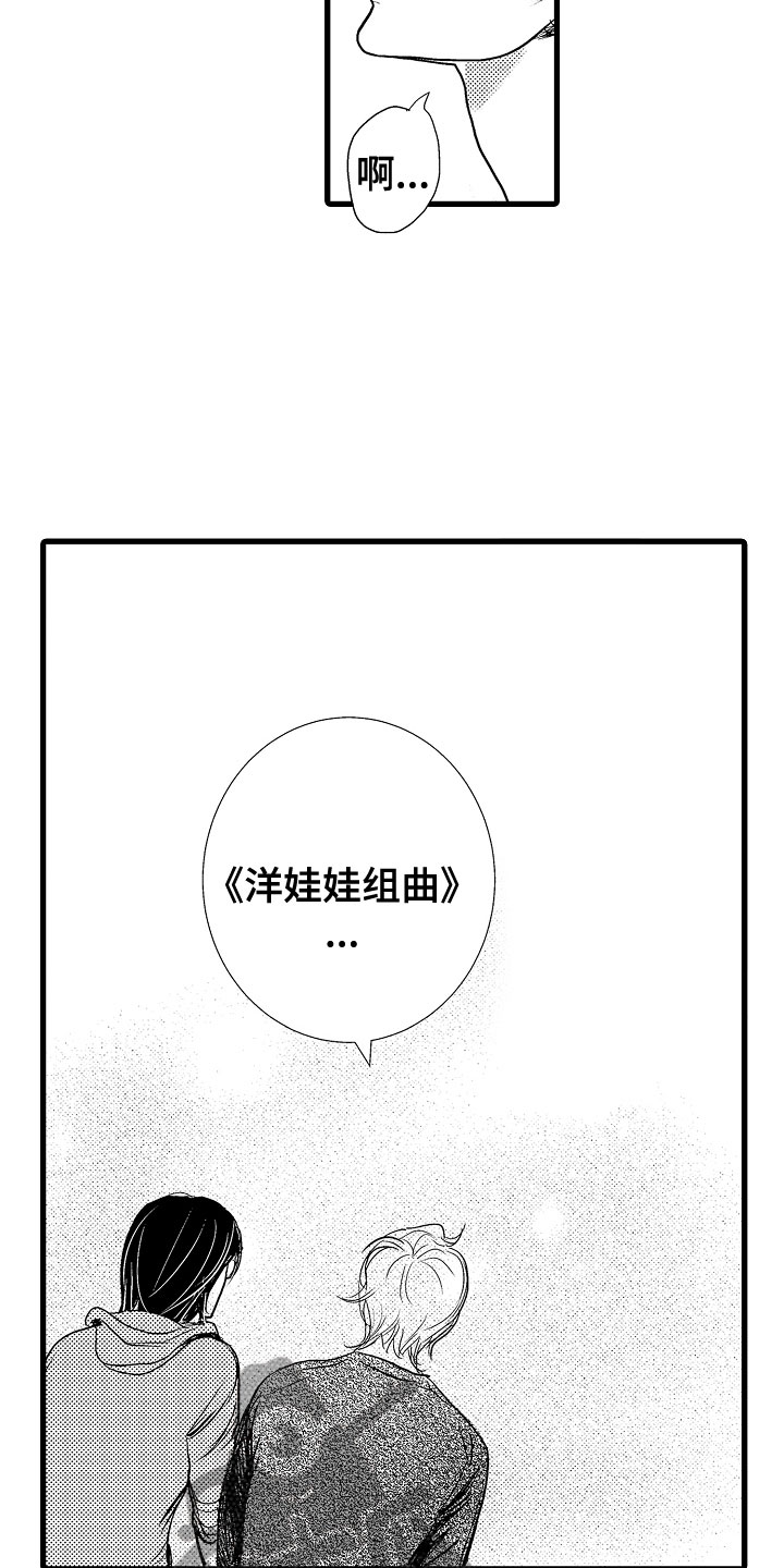 钢琴协奏曲黄河全部漫画,第6章：感觉真好1图