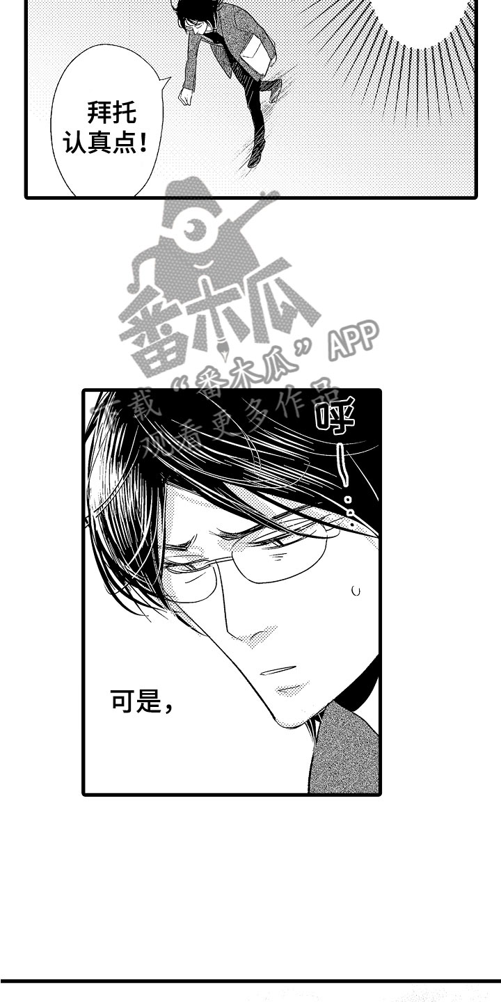 钢琴协奏曲黄河的艺术分析研究漫画,第4章：奇特的魅力1图