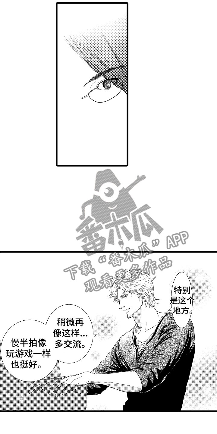 钢琴协奏曲黄河颂赏析漫画,第5章：更靠近一点2图