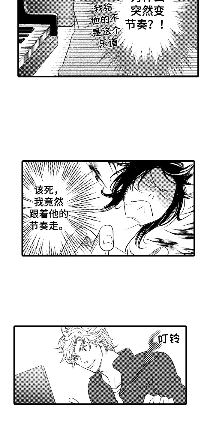 钢琴协奏曲黄河殷承宗漫画,第3章：第一次合弹1图