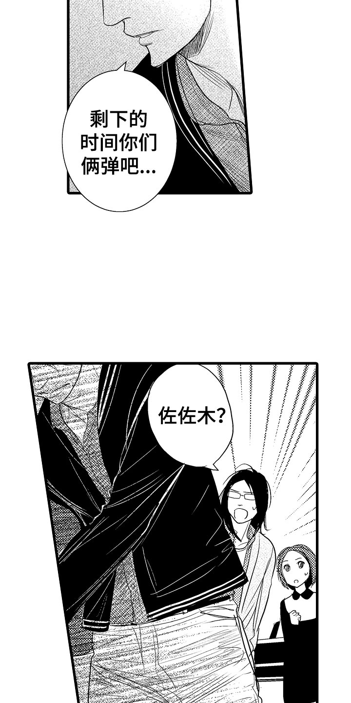 钢琴协奏曲漫画,第12章：嫉妒1图