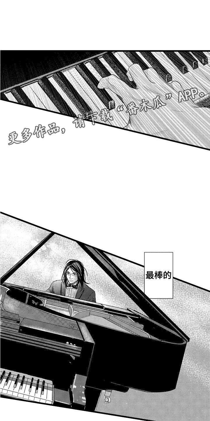 钢琴协奏曲漫画,第20章：最棒的1图