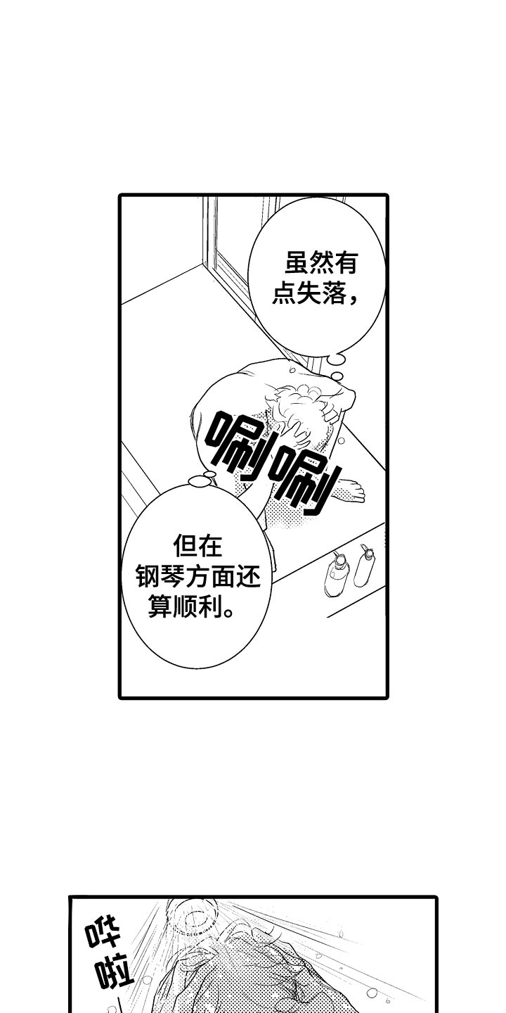 钢琴协奏曲是谁创作的漫画,第18章：变得心动2图