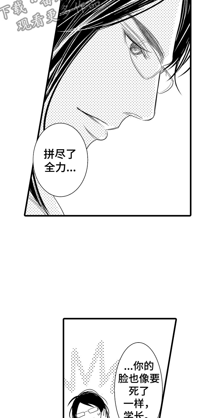 钢琴协奏曲山林试听漫画,第15章：心动1图