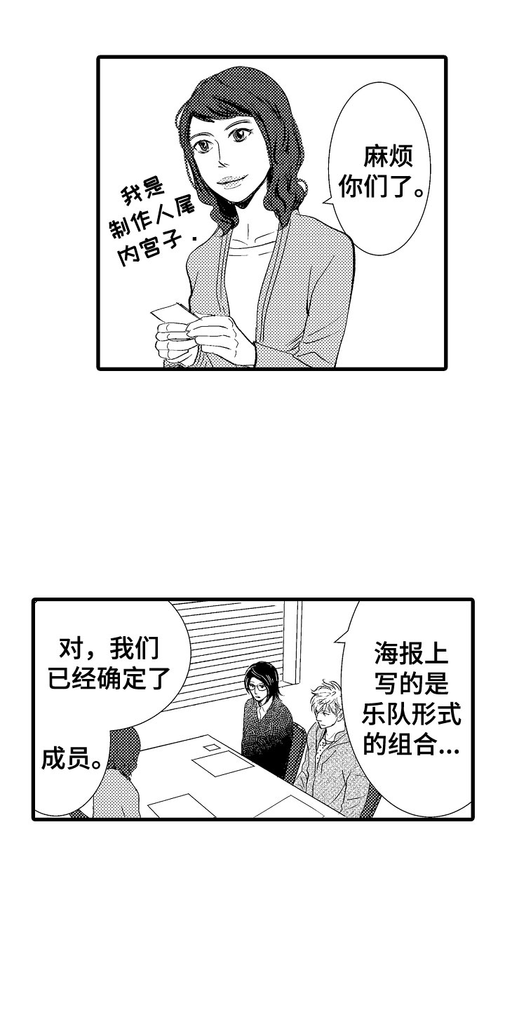 钢琴协奏曲漫画,第2章：双人钢琴2图