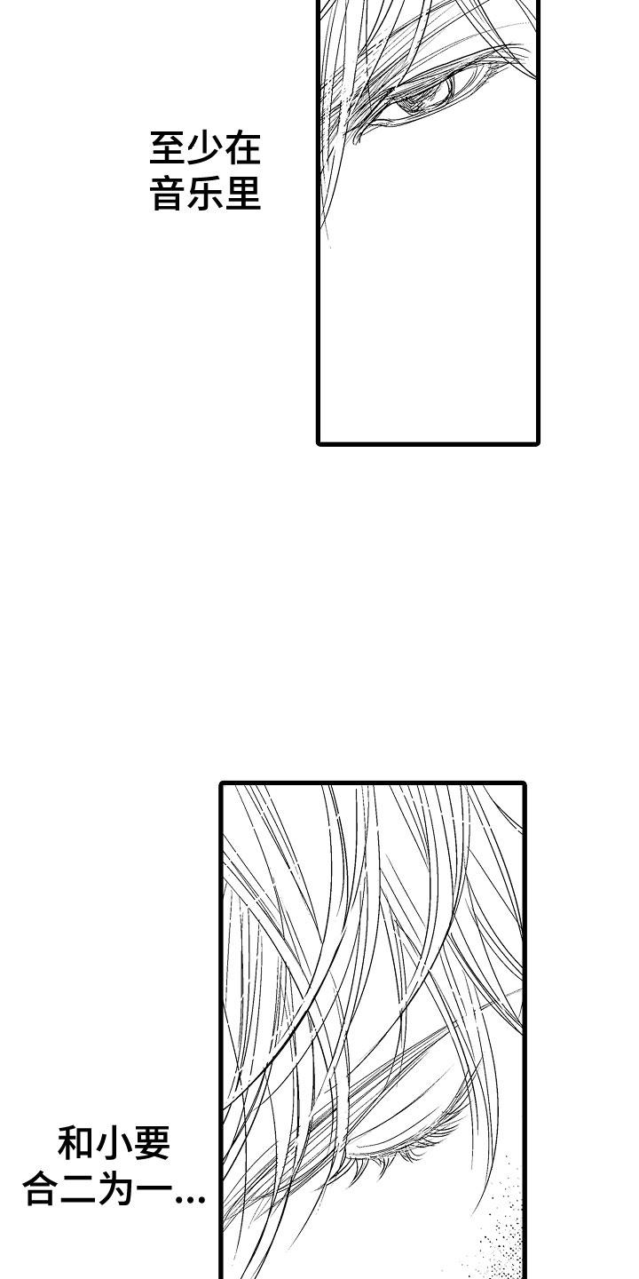 钢琴协奏曲 黄河漫画,第17章：他变了1图