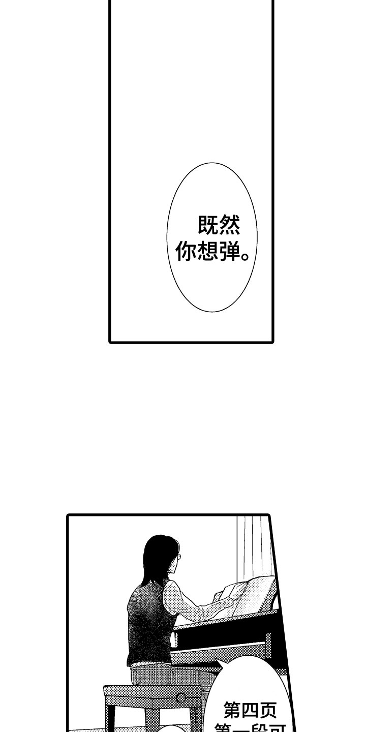 钢琴协奏曲梁祝漫画,第13章：别的曲子2图