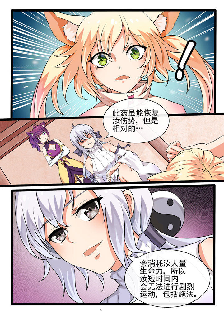 我才不是若无其事漫画,第75章：2图