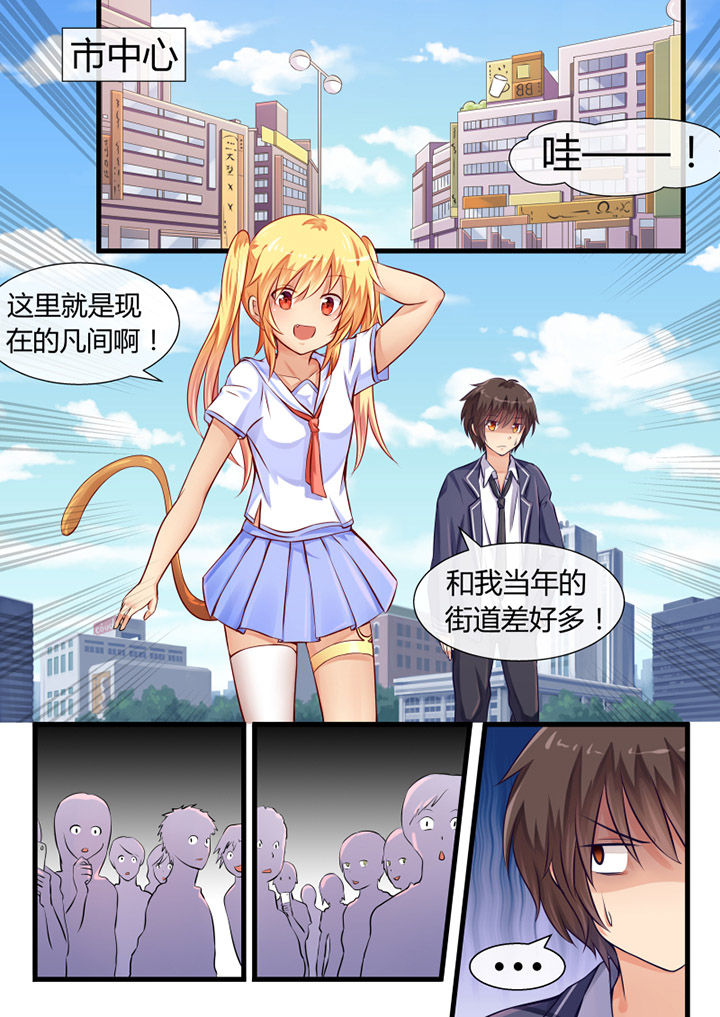 我才不是唐三藏漫画,第8章：2图