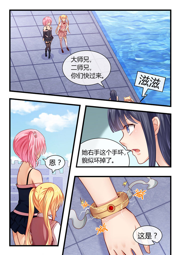 我才不是小可怜大结局漫画,第28章：2图