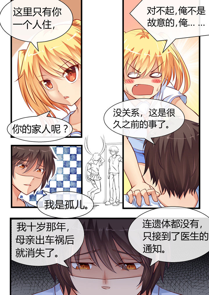 我才不是炮灰漫画,第6章：1图