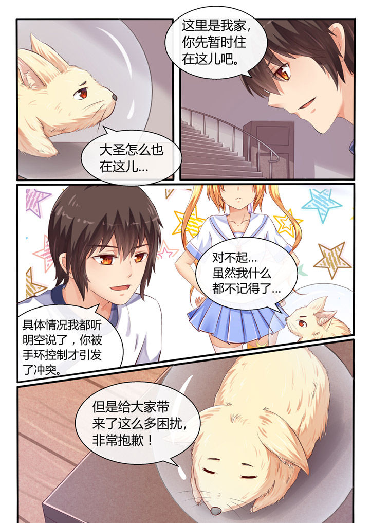 我才不是唐三藏漫画下拉式6漫画,第35章：2图