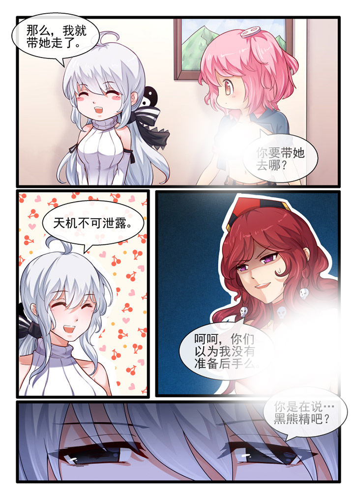 我才不是唐三藏漫画,第57章：1图