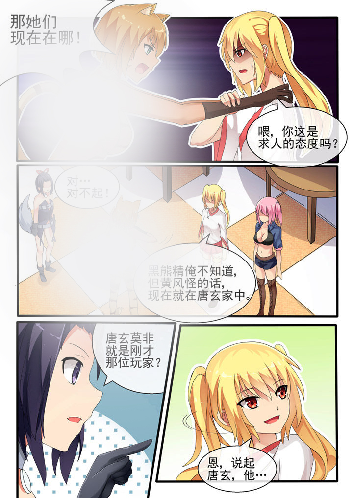 我才不是软妹漫画,第46章：2图