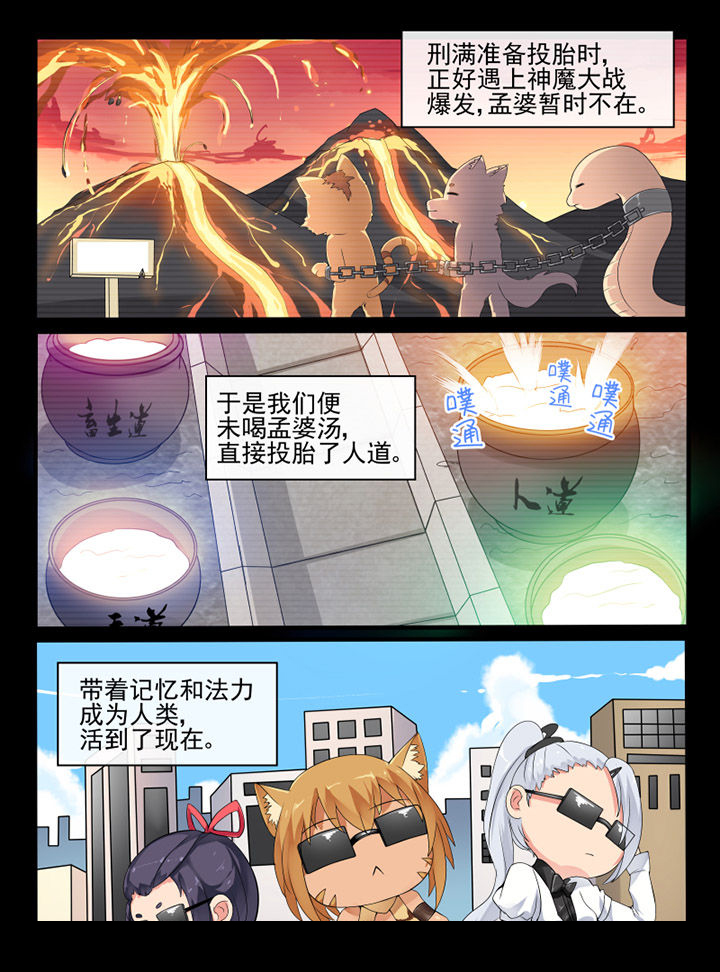 我才不是唐三藏免费下拉式漫画,第46章：2图