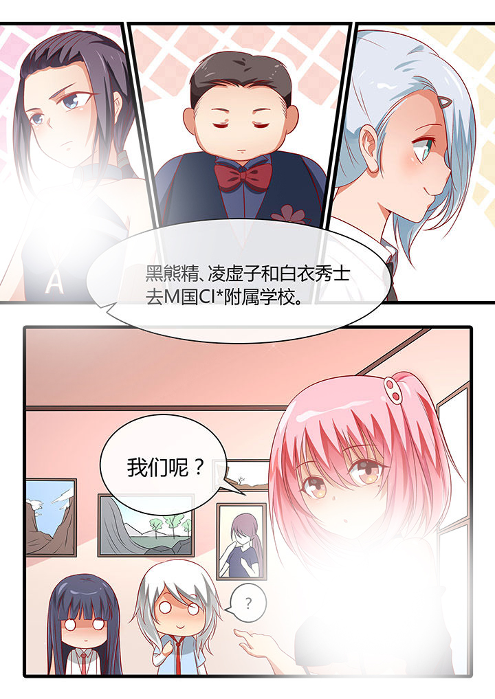 我不是唐三藏漫画,第72章：1图