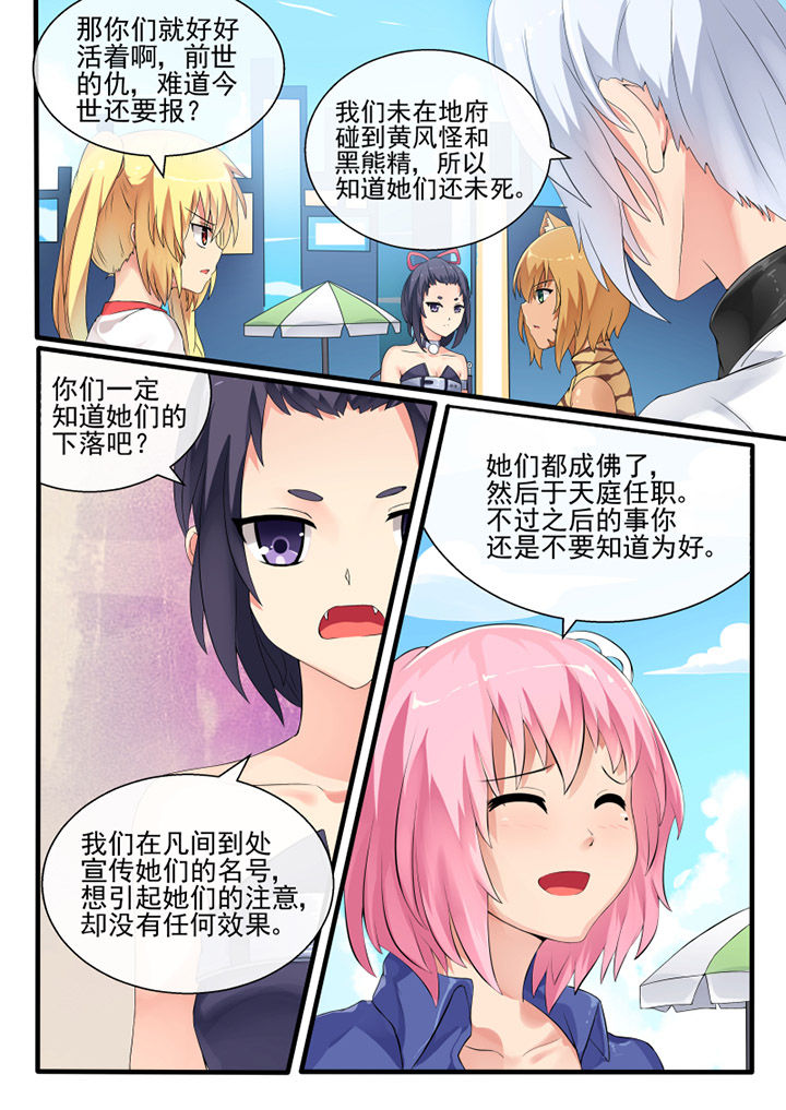 我才不是软妹漫画,第46章：1图