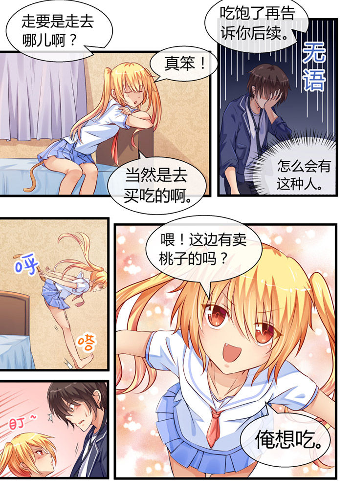 我才不是若无其事漫画,第4章：1图