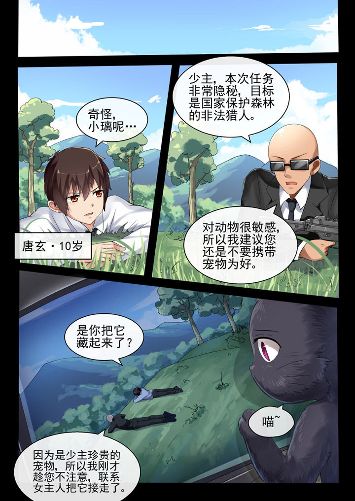 我才不是炮灰漫画,第45章：2图