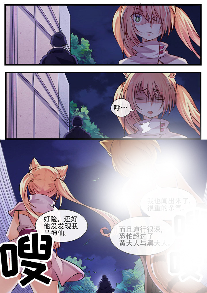 我才不是小可怜大结局漫画,第63章：1图