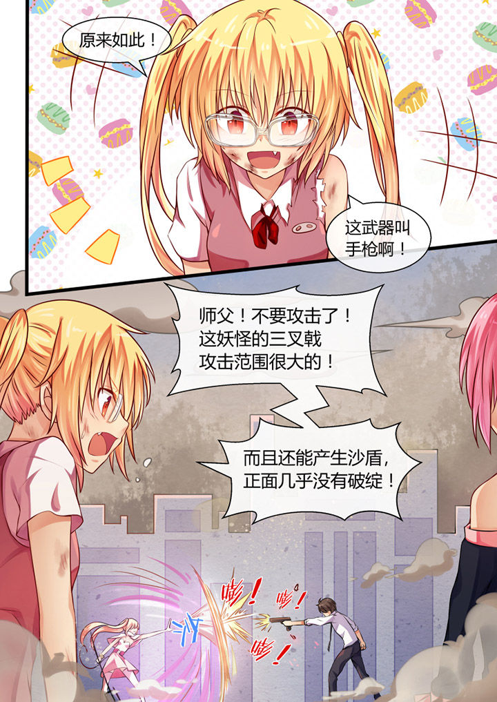 我才不是恶毒女配逆水寒漫画,第24章：2图