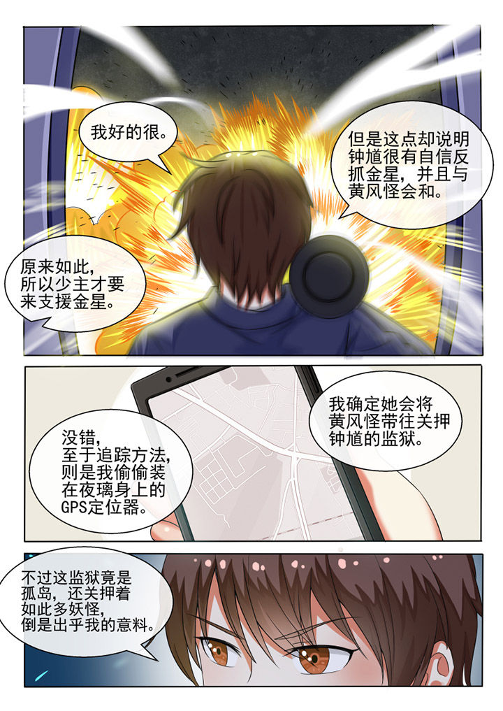 我才不是唐三藏漫画,第80章：1图