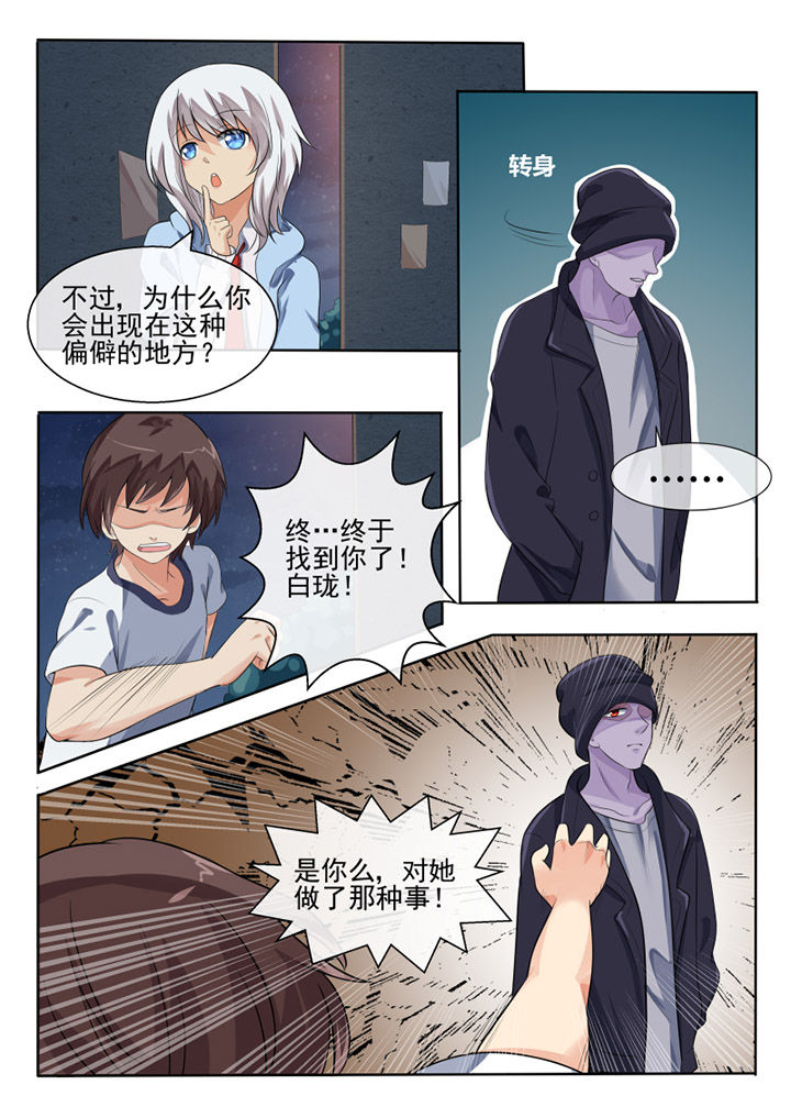 我才不是什么幺蛾子身份揭秘漫画,第62章：1图