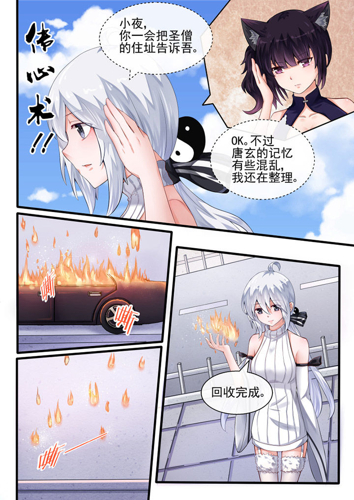 我才不是软妹漫画,第50章：2图