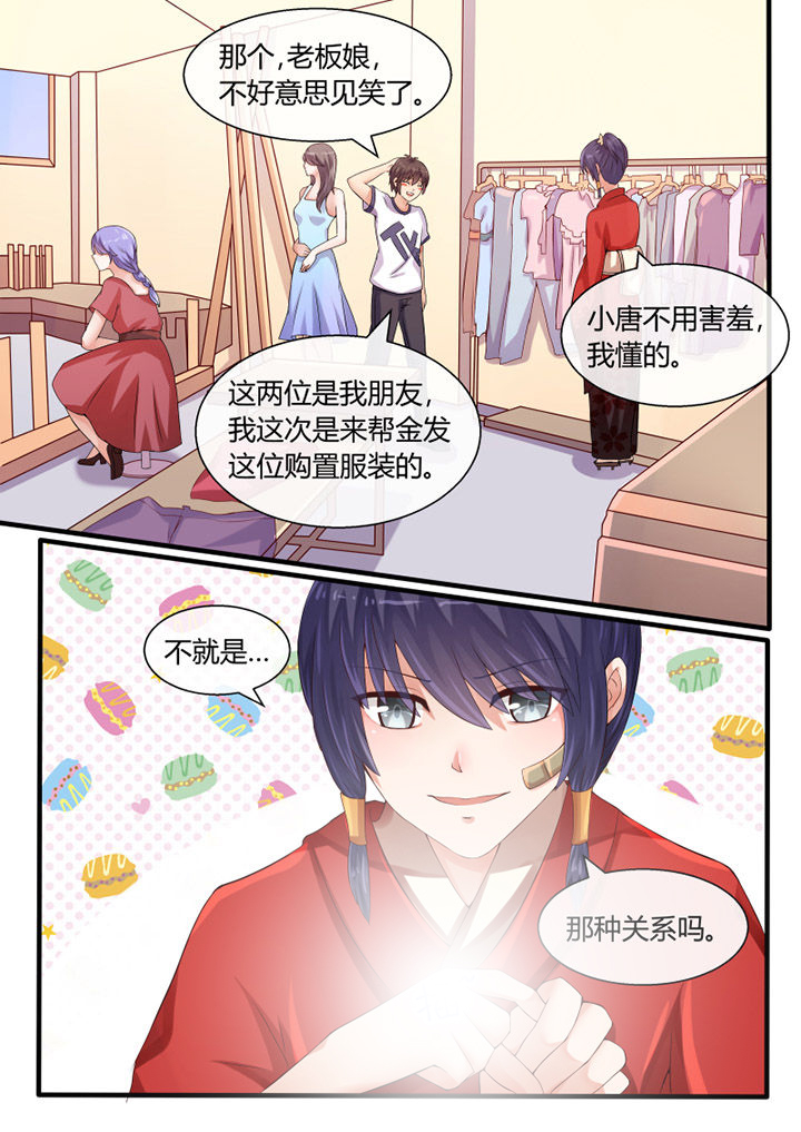 我才不是唐三藏大角虫漫画漫画,第37章：1图