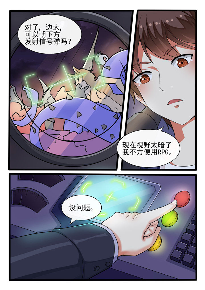 我才不是唐三藏漫画,第80章：1图