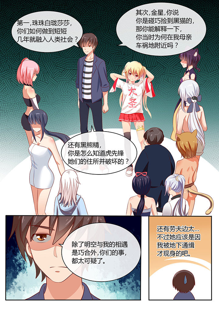 我才不是炮灰漫画,第69章：1图