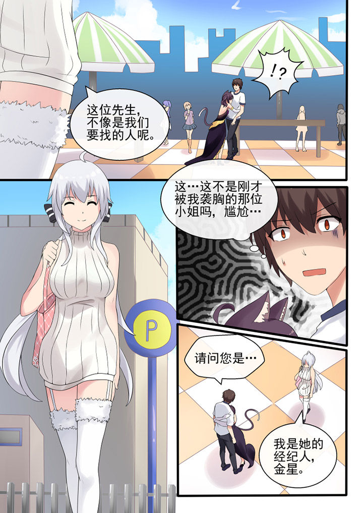 我才不是唐三藏漫画免费漫画,第44章：1图