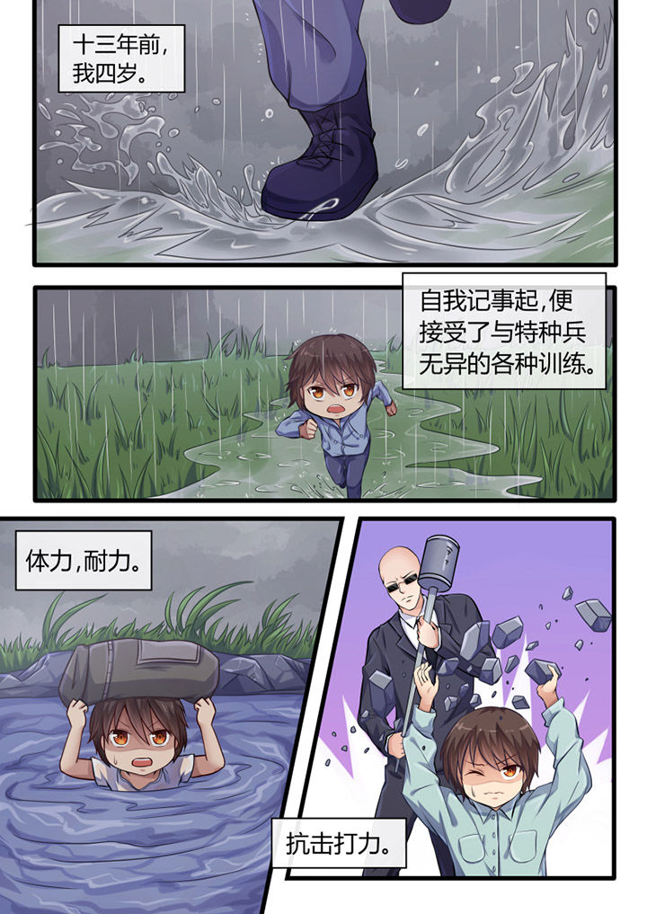 我才不是唐三藏漫画下拉式6漫画,第23章：1图