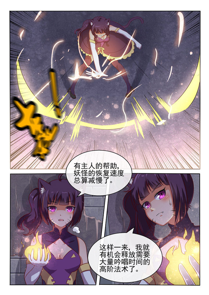 我才不是唐三藏漫画,第79章：1图