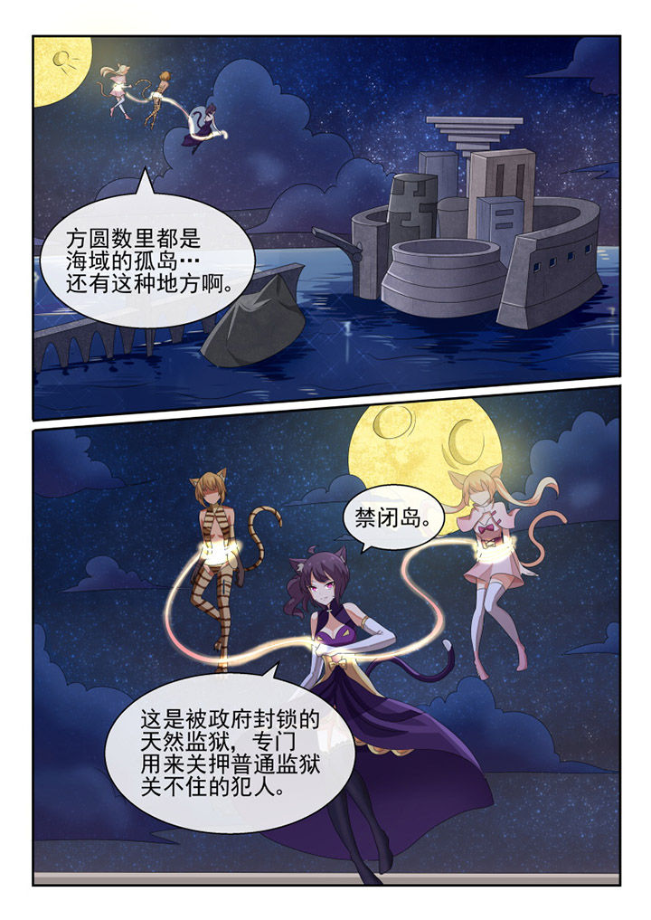 我才不是唐三藏原版漫画,第75章：2图