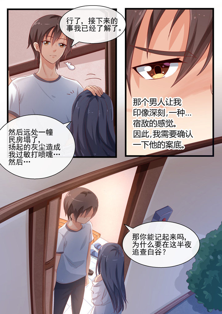 我才不是大反派漫画,第65章：1图