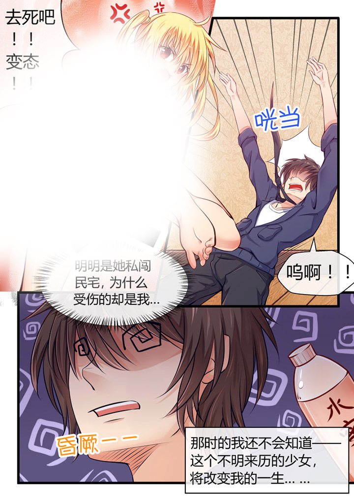 我才不是唐三藏漫画免费下拉式漫画,第1章：1图