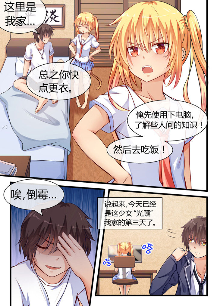 我才不是若无其事漫画,第7章：1图