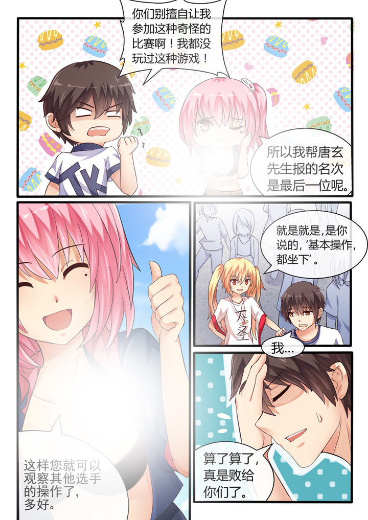 我才不是唐三藏漫画,第40章：1图