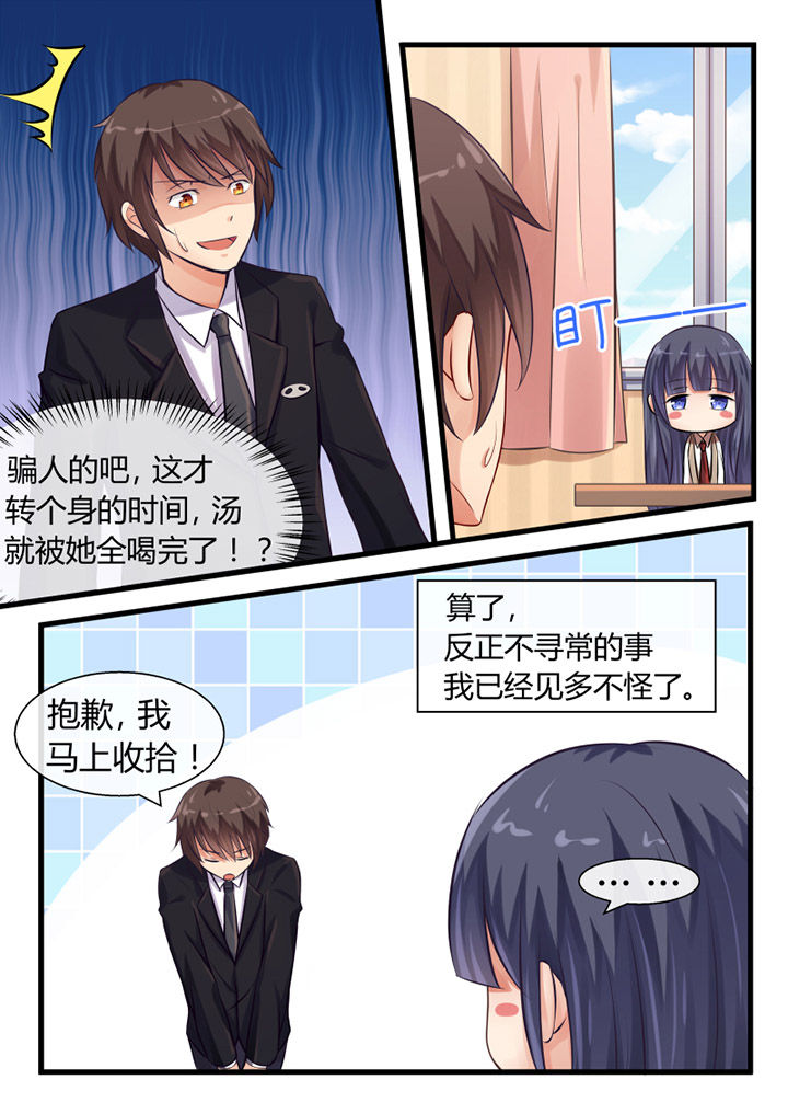 我才不是唐三藏漫画,第13章：1图