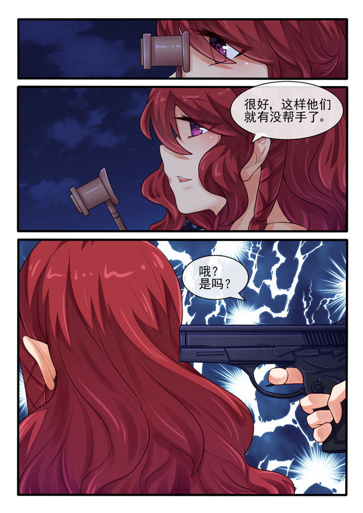 我才不是恶毒女配逆水寒漫画,第53章：1图